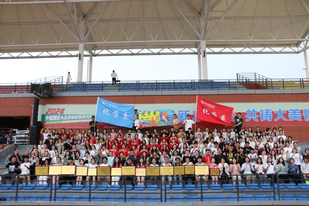 忻州师范学院第十九届运动会 
